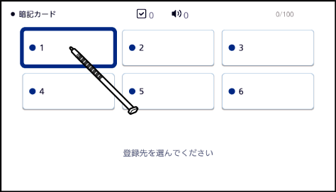 Create_And_Register Memory_Card 003 SA